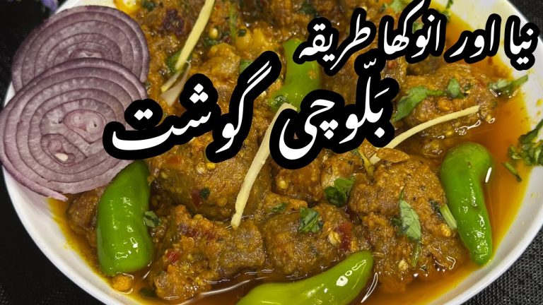My Husband’s Favourite Karahi Gosht | Bakra Eid Special Balochi Gosht Recipe | Mutton Karahi |Karahi